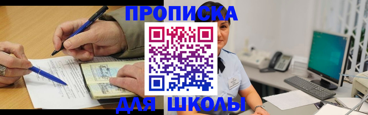 временная регистрация в Белой Холунице