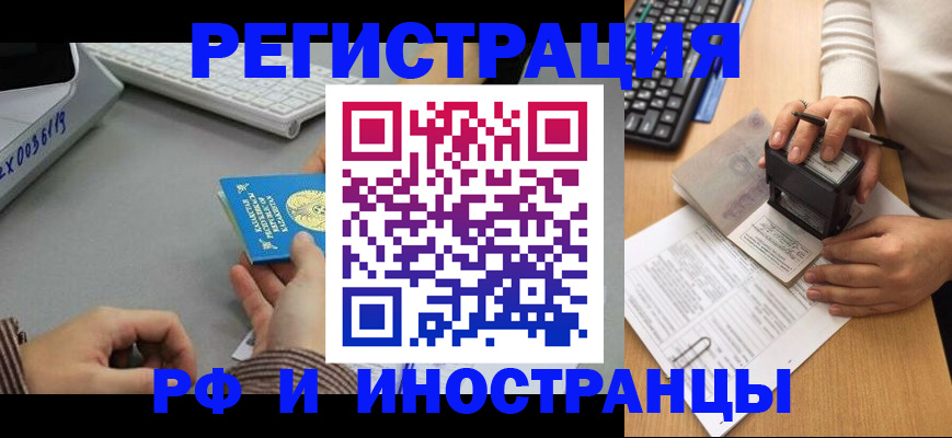 временная регистрация законно в Белой Холунице