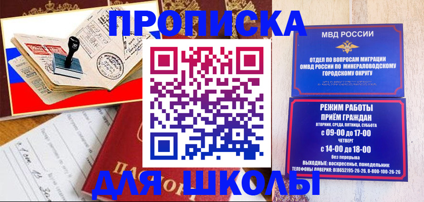 временная регистрация гарантия в Белой Холунице