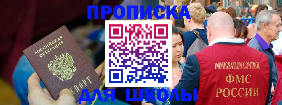 временная регистрация 2025 в Белой Холунице