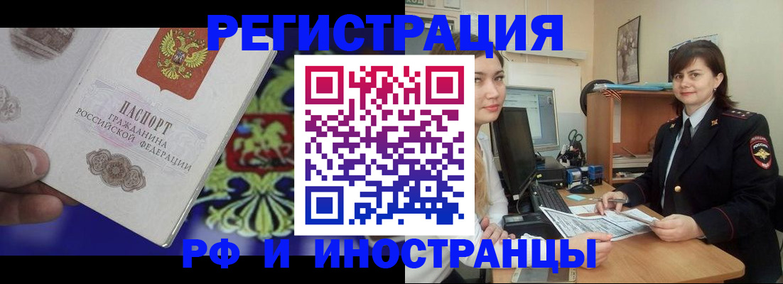 прописка для кредита в Белой Холунице