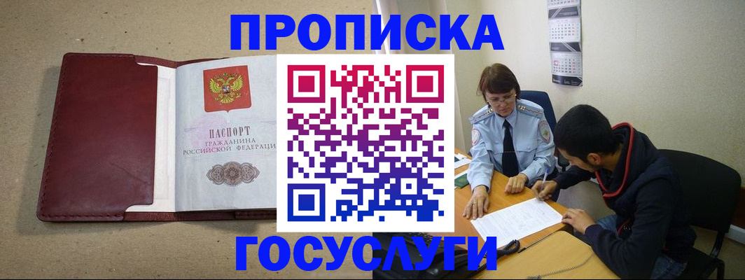 прописка для школы в Белой Холунице