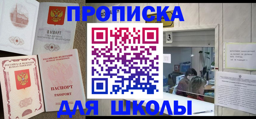 временная регистрация надежно в Белой Холунице