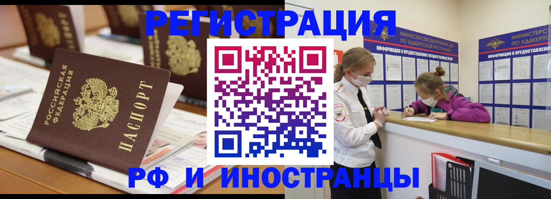 временная регистрация законно в Белой Холунице