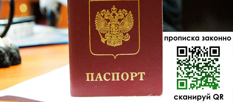 в Белой Холунице height= регистрация в Белой Холунице